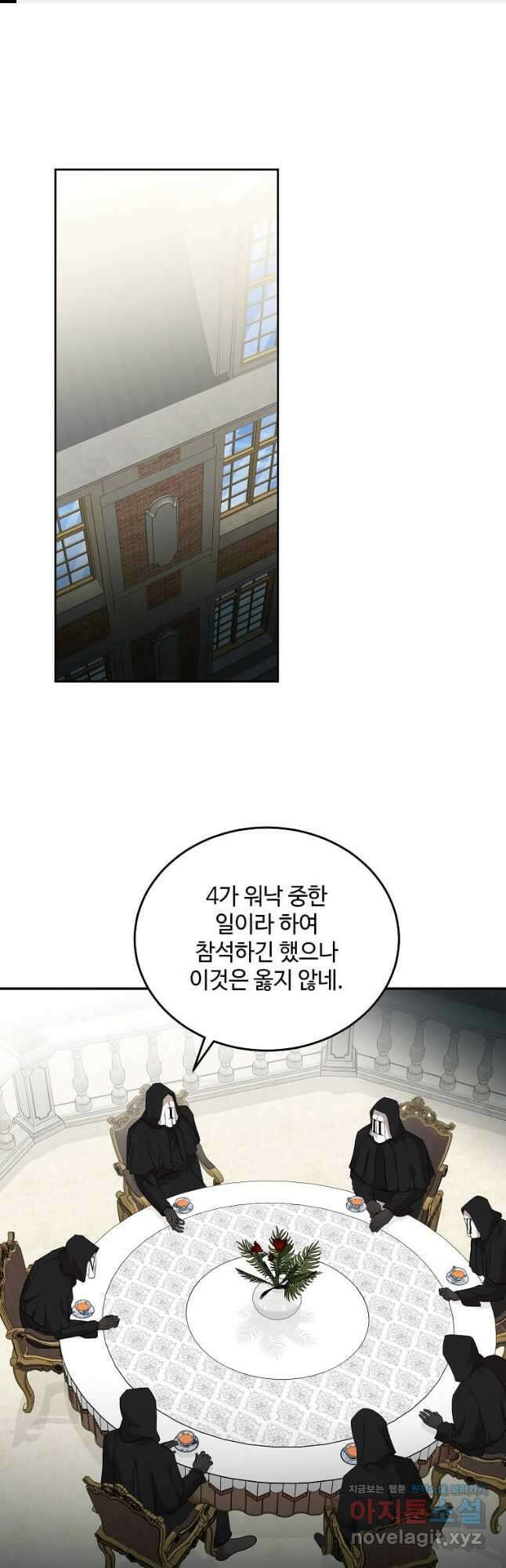 악녀는 두 번 산다 200화 1