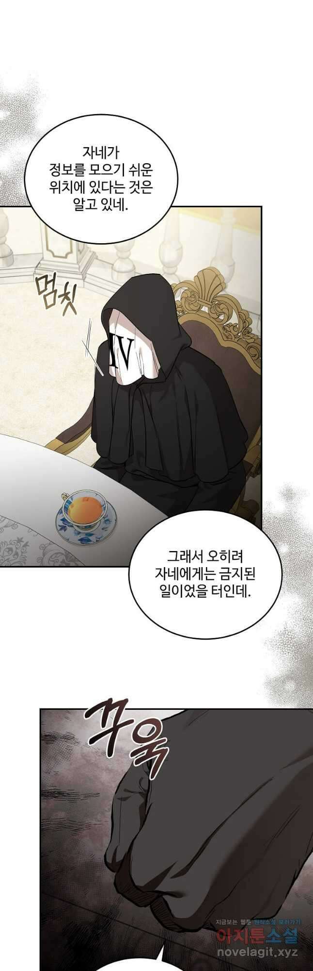악녀는 두 번 산다 200화 5
