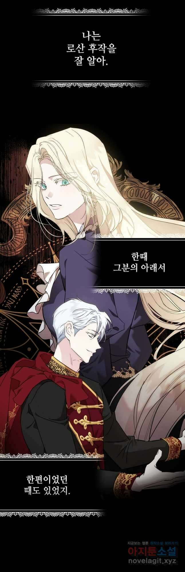악녀는 두 번 산다 200화 7