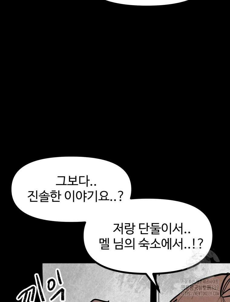 산타 인더스트리 43화 5