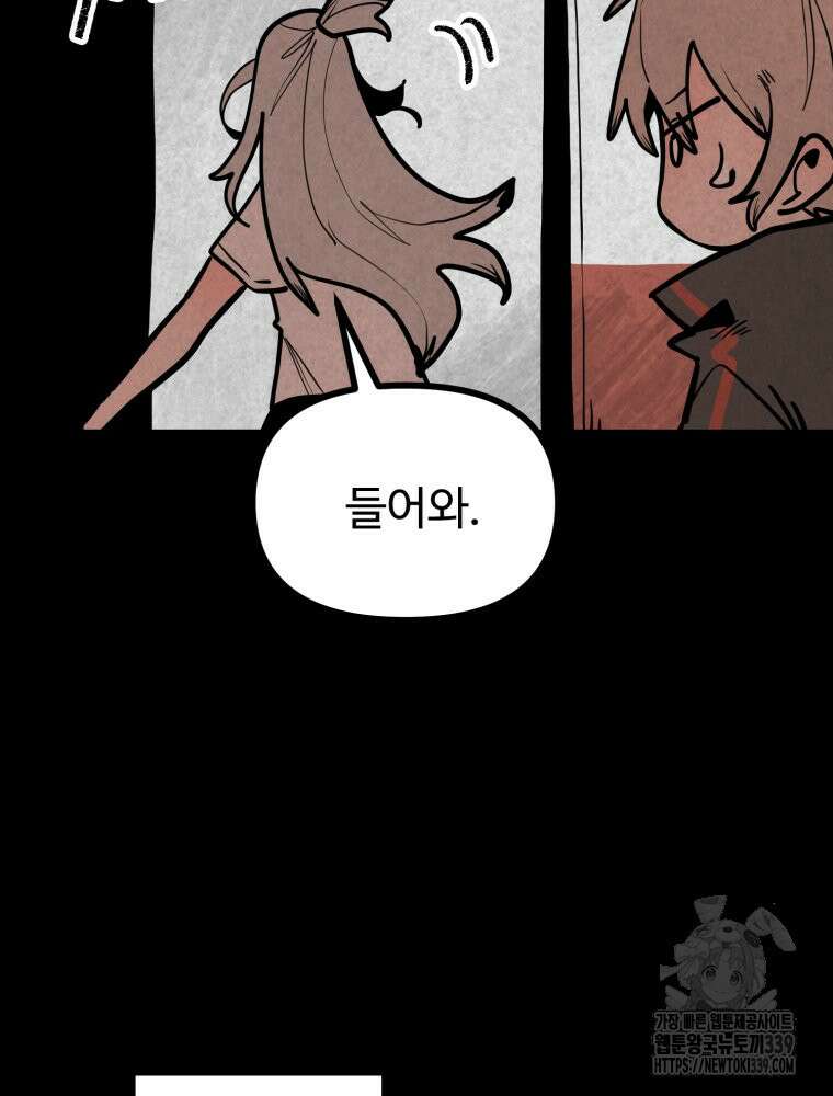 산타 인더스트리 43화 6