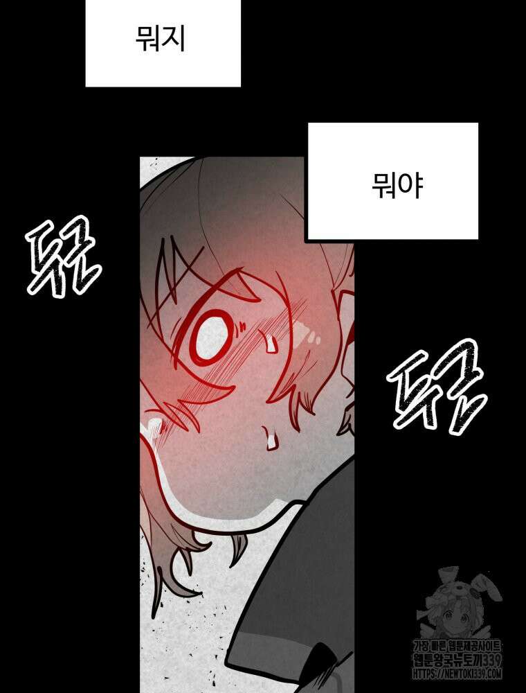 산타 인더스트리 43화 7