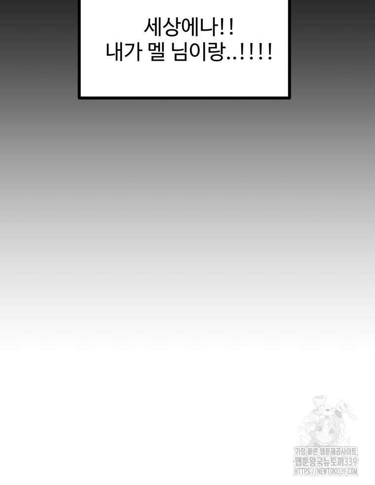 산타 인더스트리 43화 9