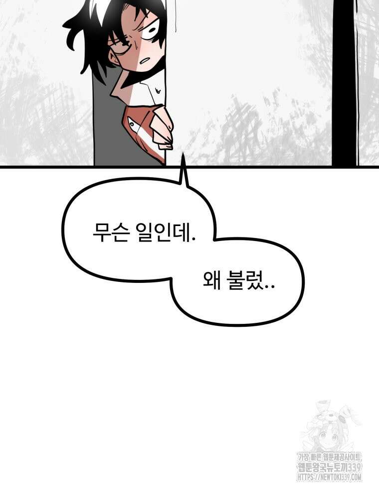 산타 인더스트리 43화 11