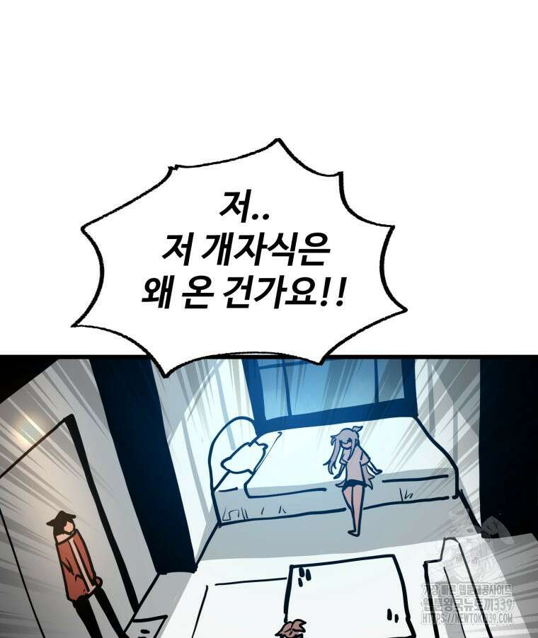 산타 인더스트리 43화 12