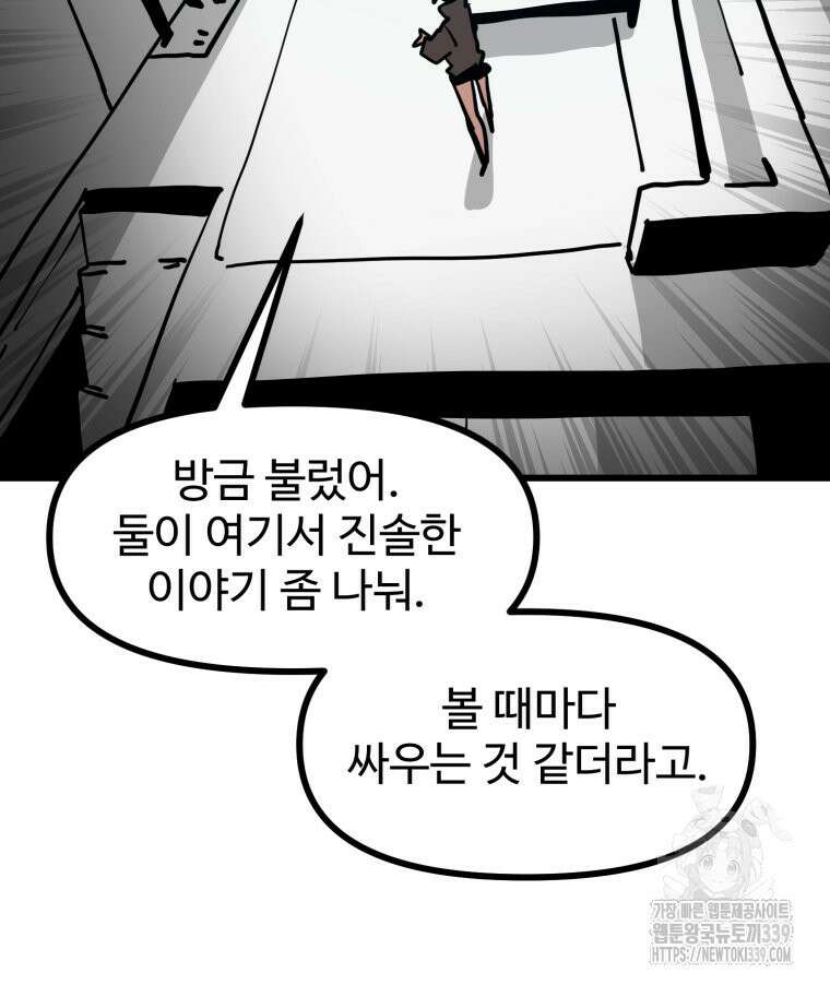 산타 인더스트리 43화 13