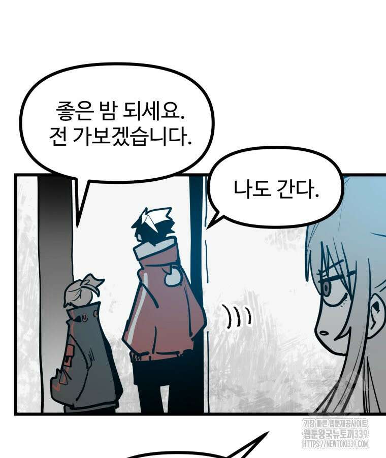 산타 인더스트리 43화 14