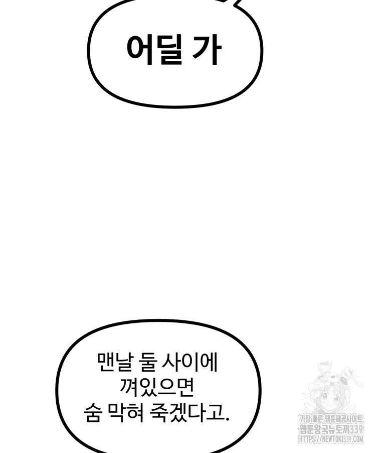 산타 인더스트리 43화 15