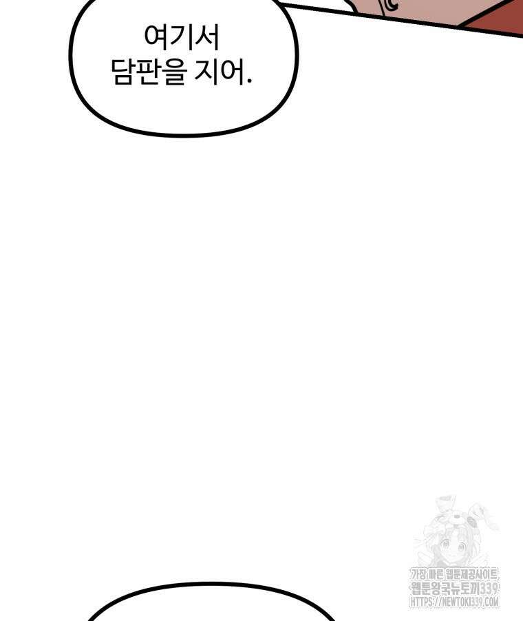 산타 인더스트리 43화 17