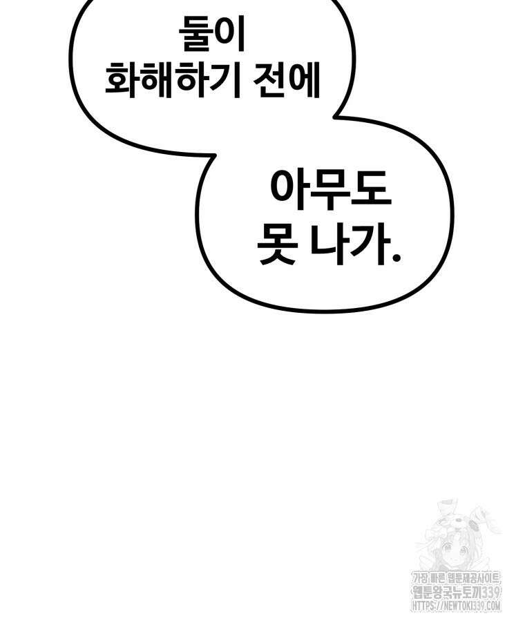 산타 인더스트리 43화 18