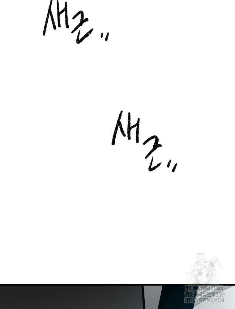 산타 인더스트리 43화 20