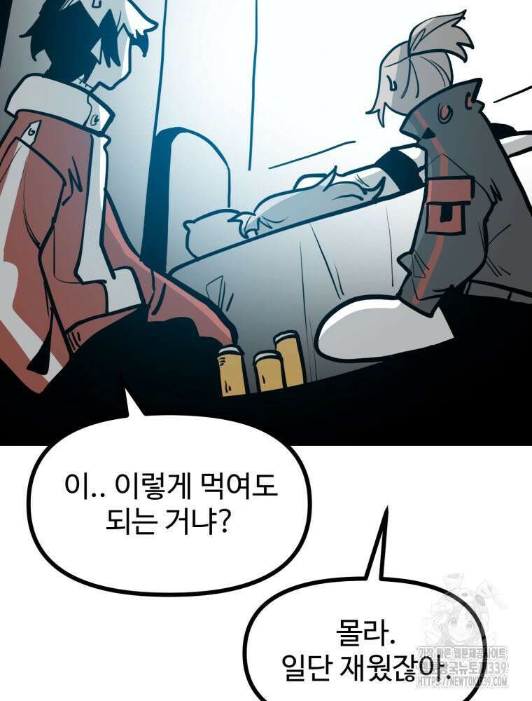 산타 인더스트리 43화 23