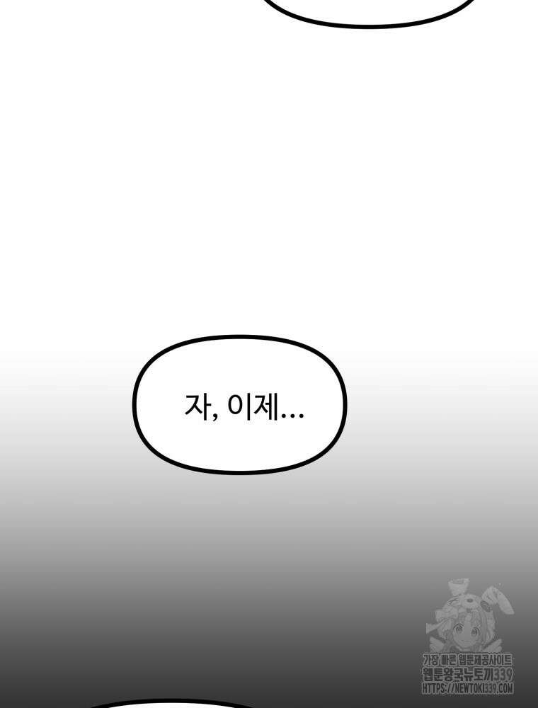 산타 인더스트리 43화 24