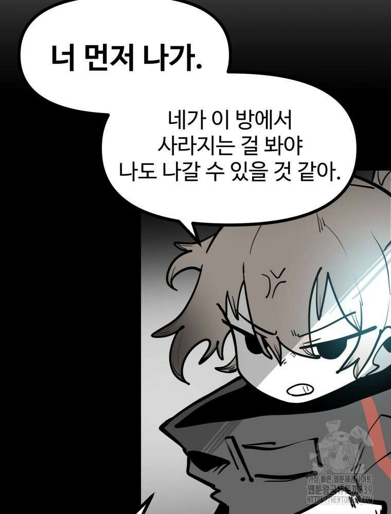 산타 인더스트리 43화 25