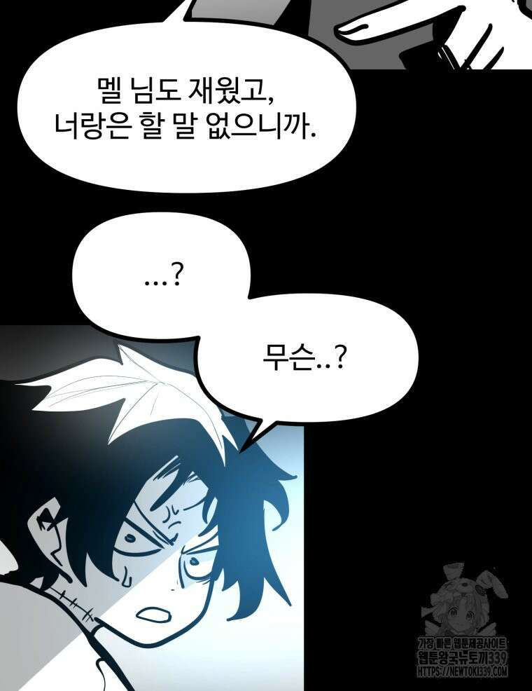 산타 인더스트리 43화 26