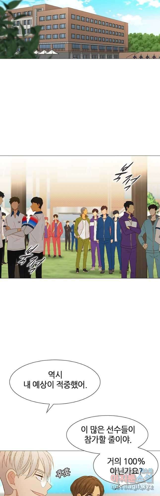 엑스텐 108화 2