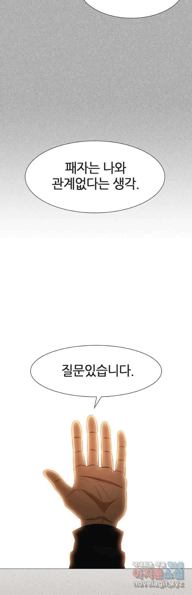 엑스텐 108화 4