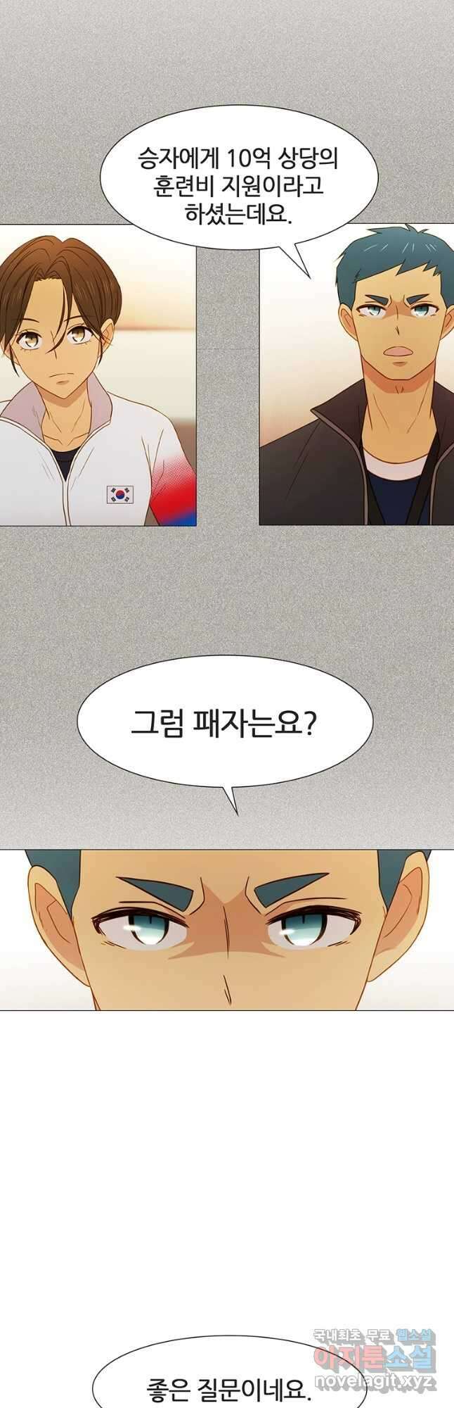 엑스텐 108화 5