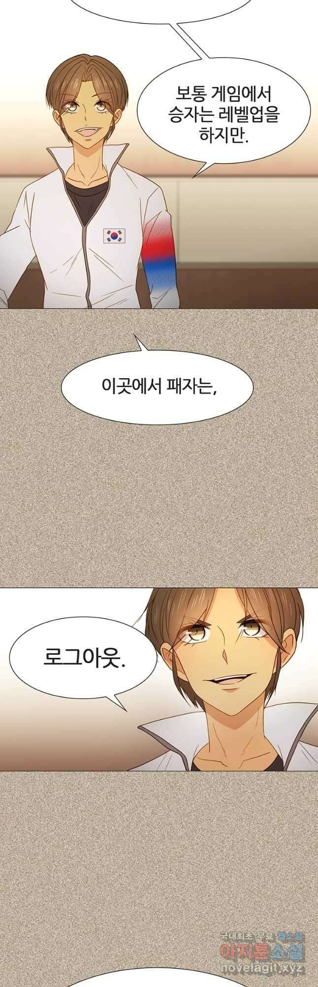 엑스텐 108화 6