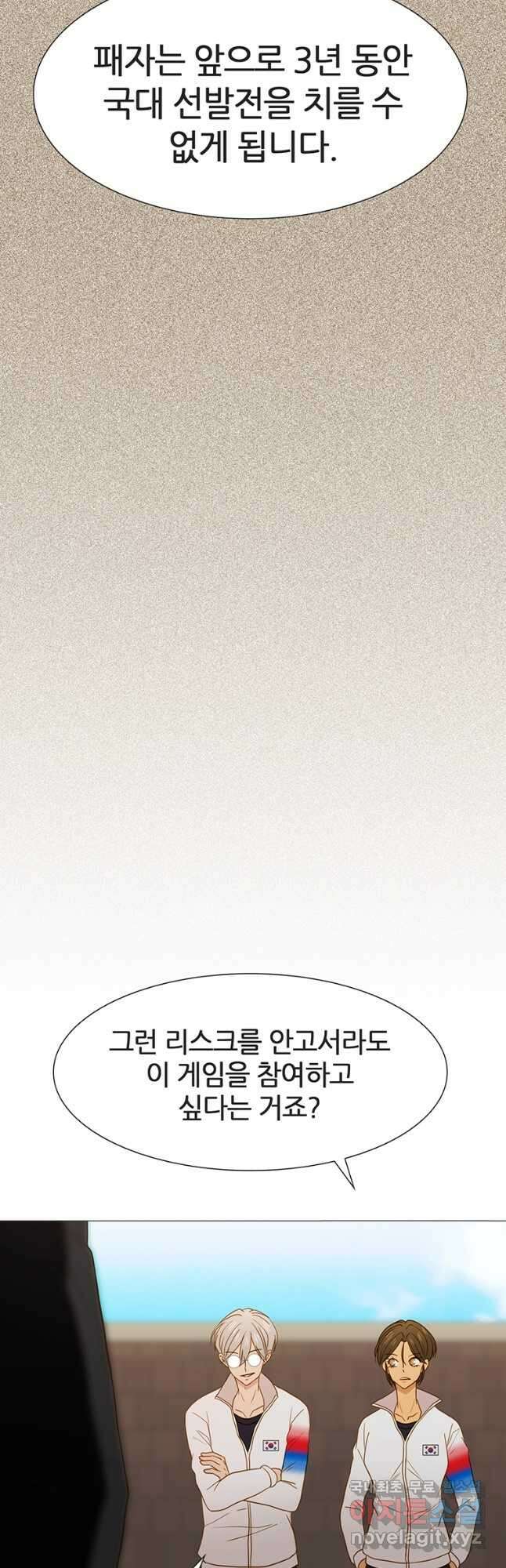 엑스텐 108화 7