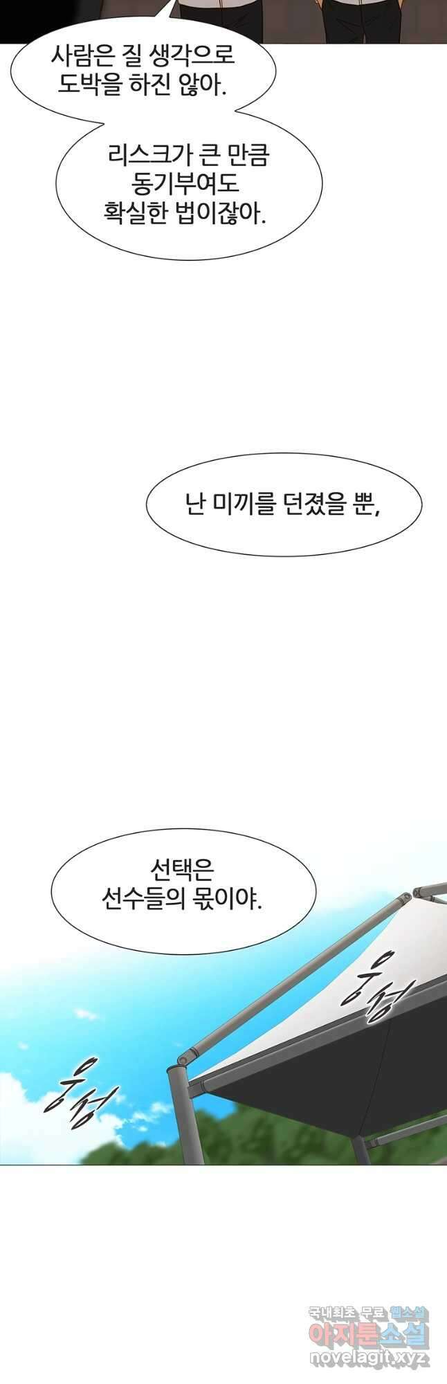 엑스텐 108화 8