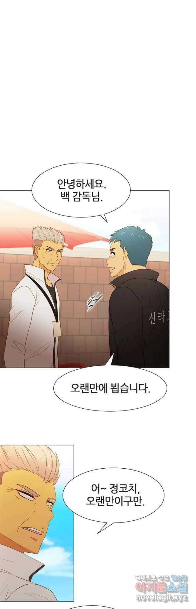엑스텐 108화 9