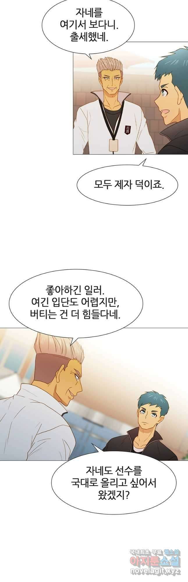 엑스텐 108화 10