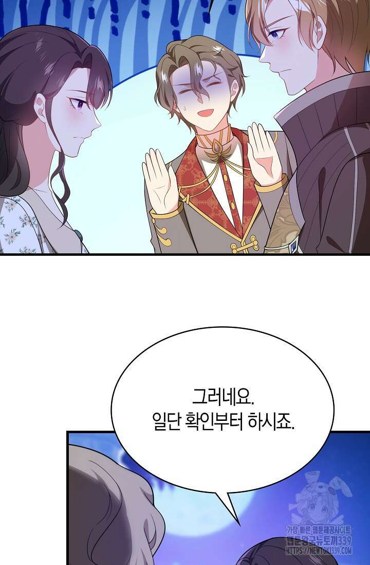 가시밭길을 꽃길로 바꾸는 법 48화 3