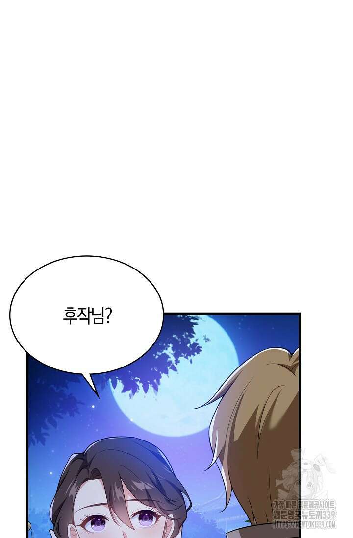 가시밭길을 꽃길로 바꾸는 법 48화 9