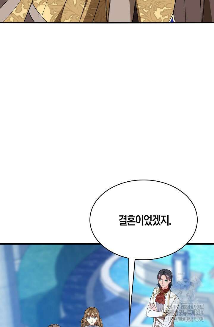 가시밭길을 꽃길로 바꾸는 법 48화 17