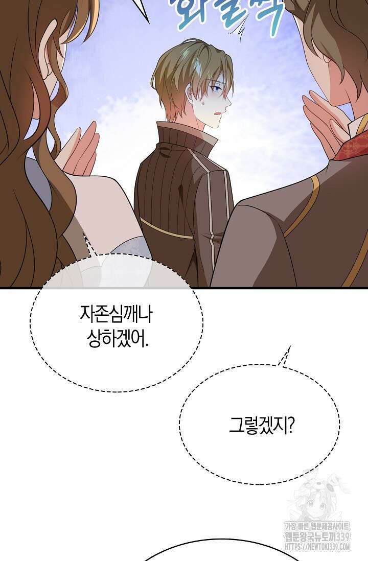 가시밭길을 꽃길로 바꾸는 법 48화 24