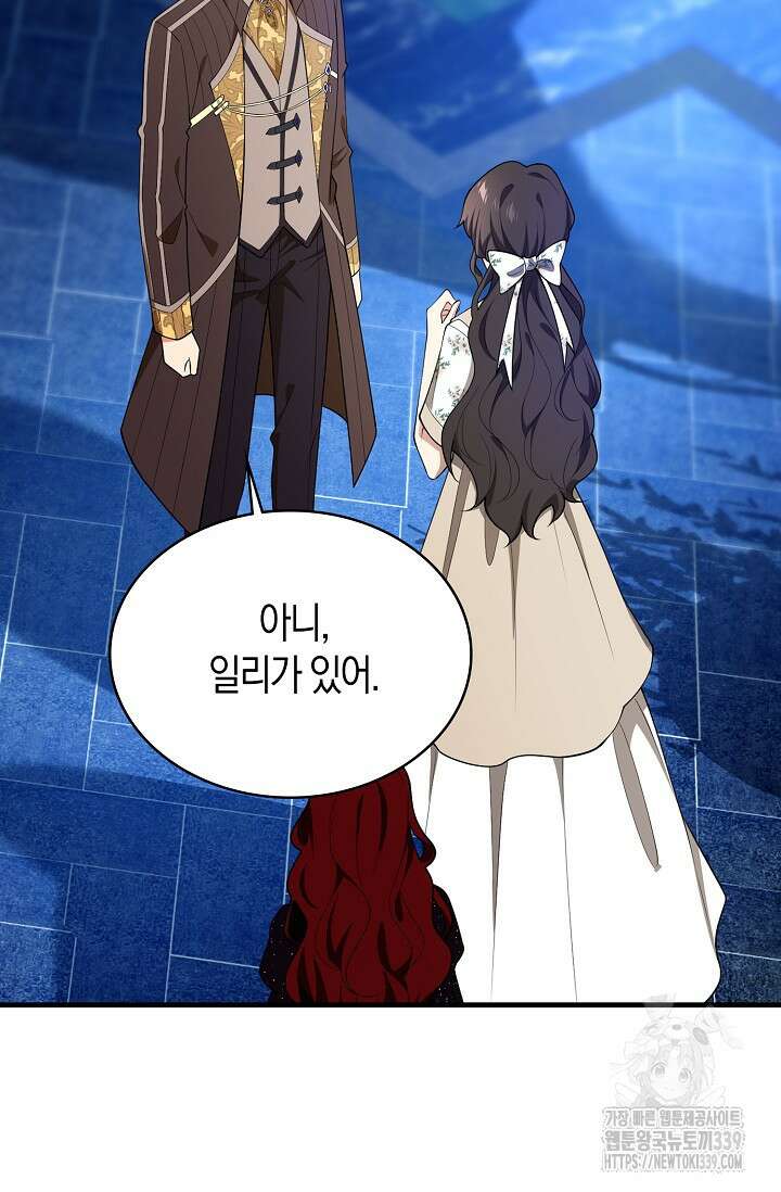 가시밭길을 꽃길로 바꾸는 법 48화 29