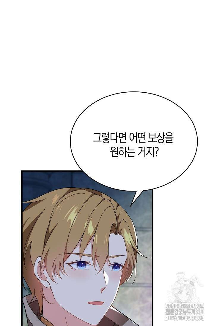 가시밭길을 꽃길로 바꾸는 법 48화 30