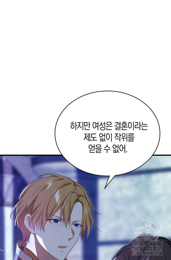 가시밭길을 꽃길로 바꾸는 법 48화 35