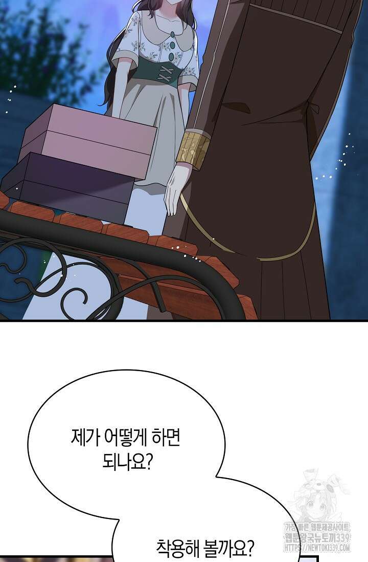 가시밭길을 꽃길로 바꾸는 법 48화 39