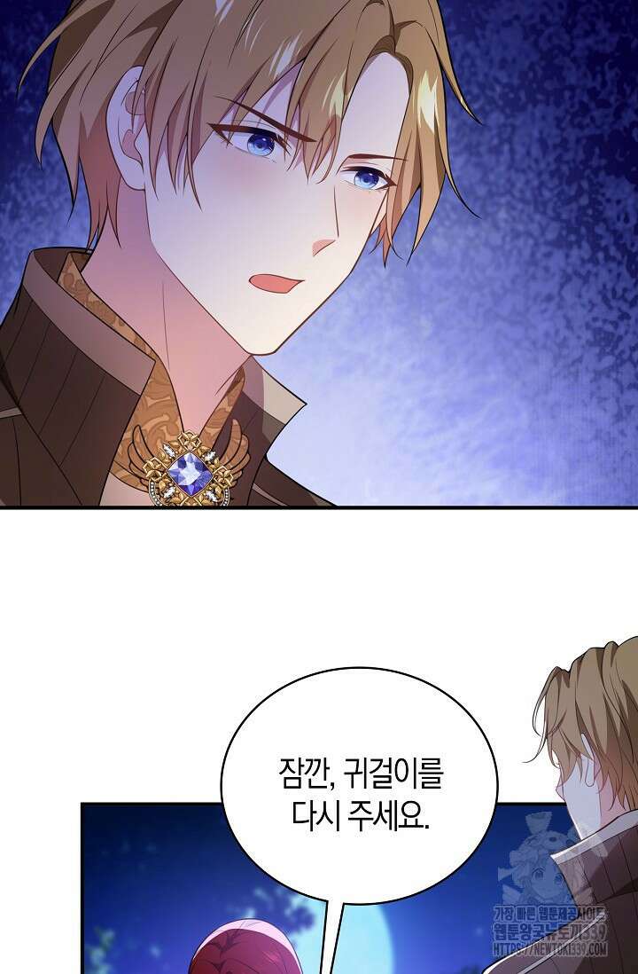 가시밭길을 꽃길로 바꾸는 법 48화 60
