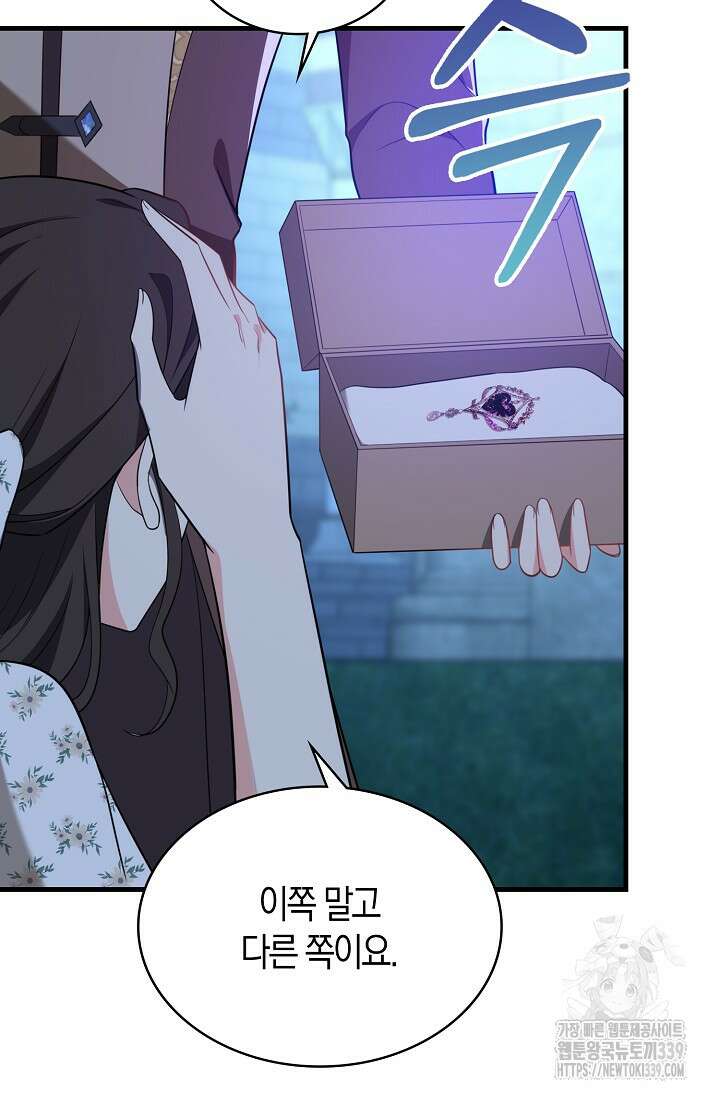 가시밭길을 꽃길로 바꾸는 법 48화 62
