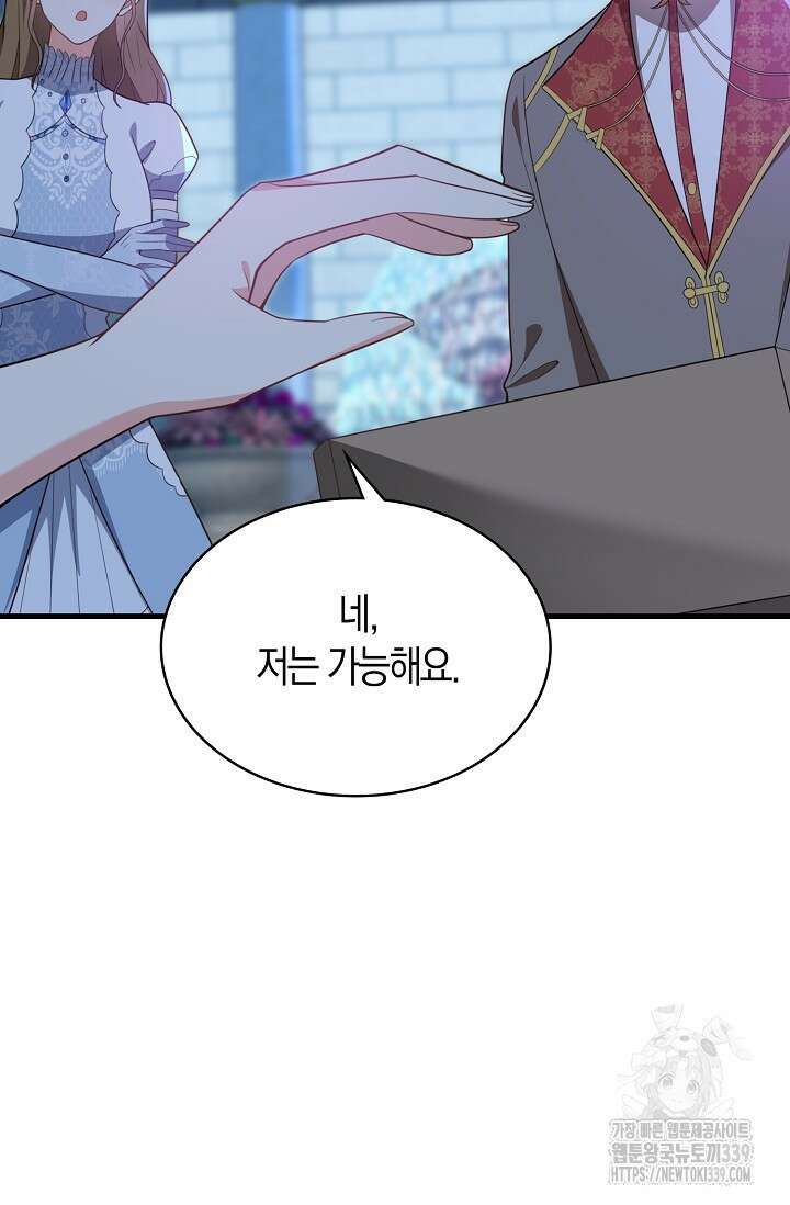 가시밭길을 꽃길로 바꾸는 법 48화 64