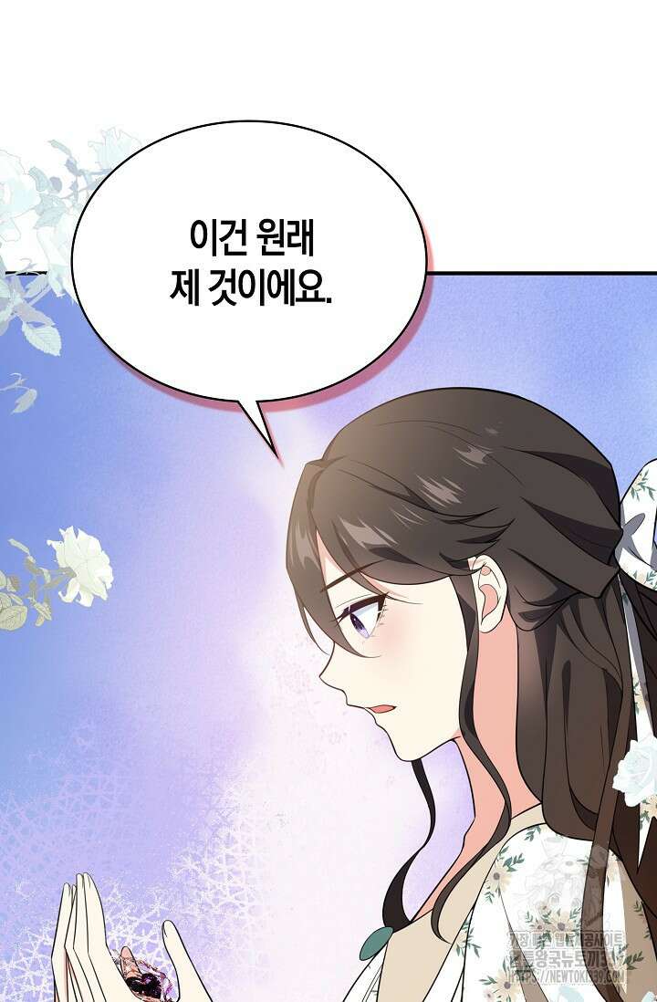 가시밭길을 꽃길로 바꾸는 법 48화 65