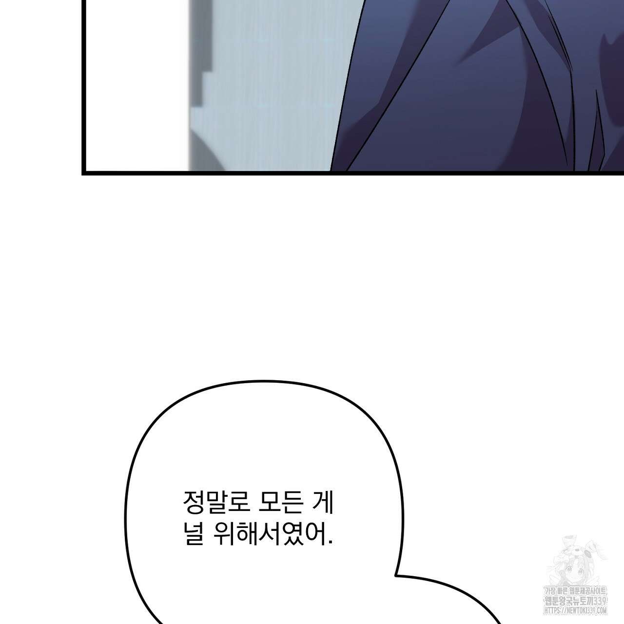 블랙 스톰(Black Storm) 72화 6