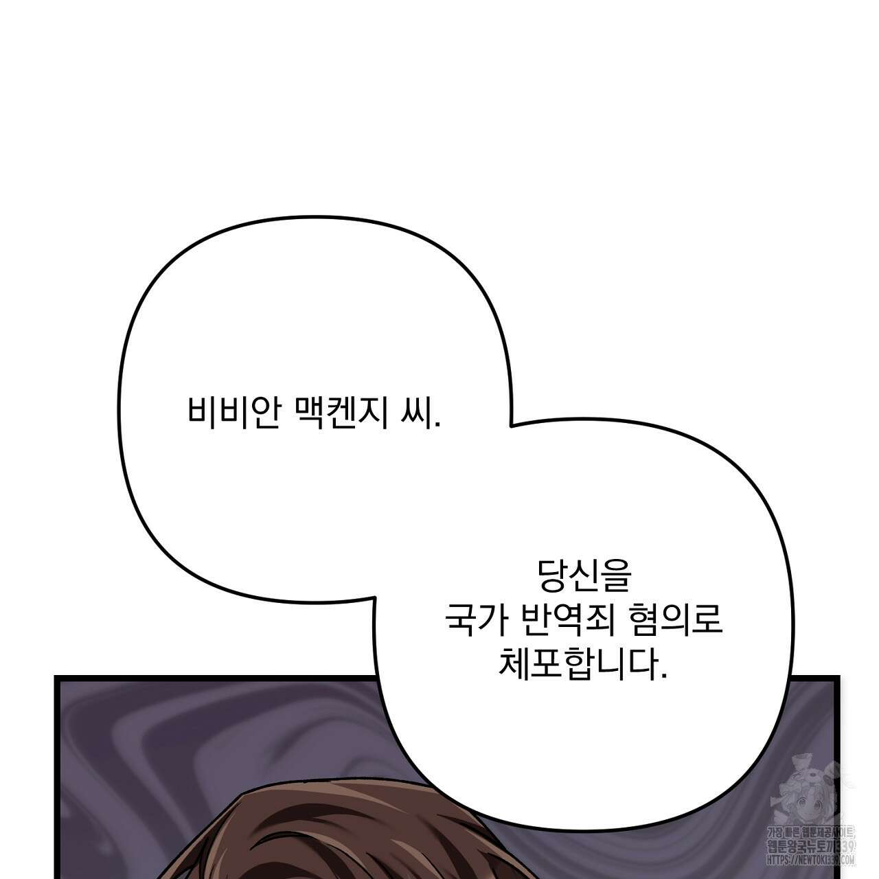 블랙 스톰(Black Storm) 72화 13