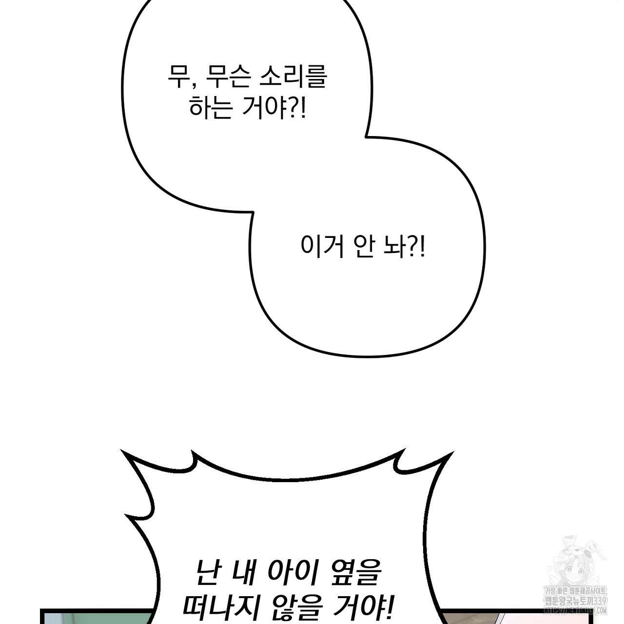 블랙 스톰(Black Storm) 72화 18