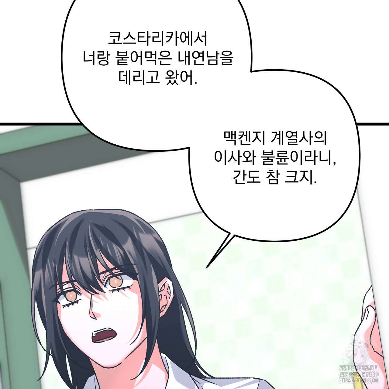 블랙 스톰(Black Storm) 72화 21