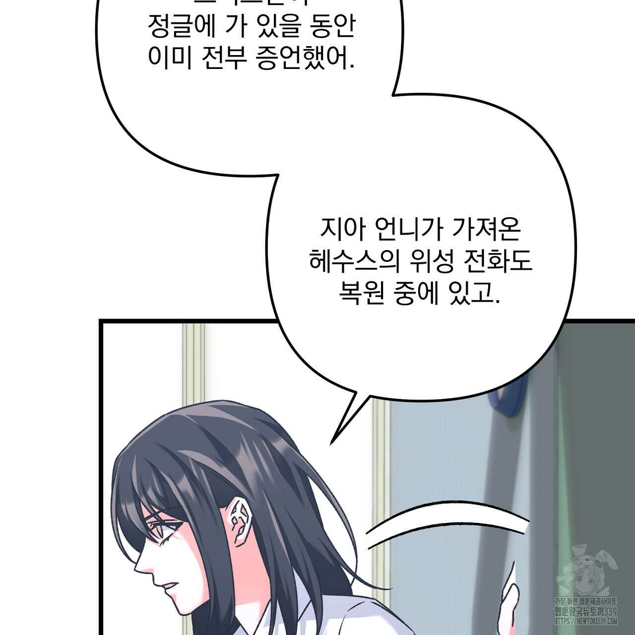 블랙 스톰(Black Storm) 72화 26