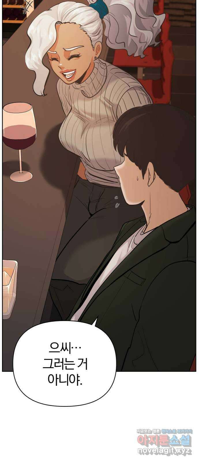 아, 연애하고 싶다 31화 3