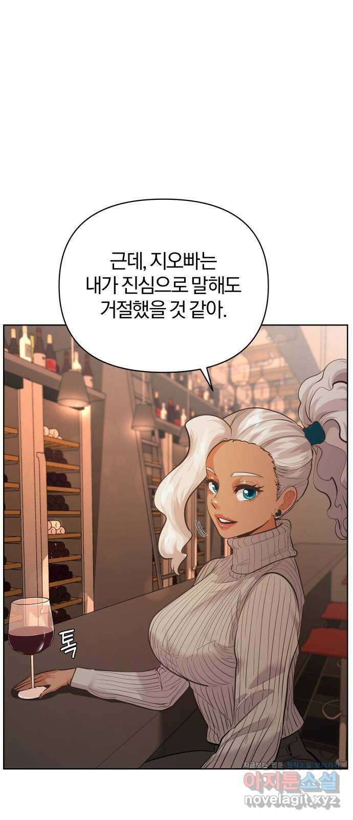 아, 연애하고 싶다 31화 4