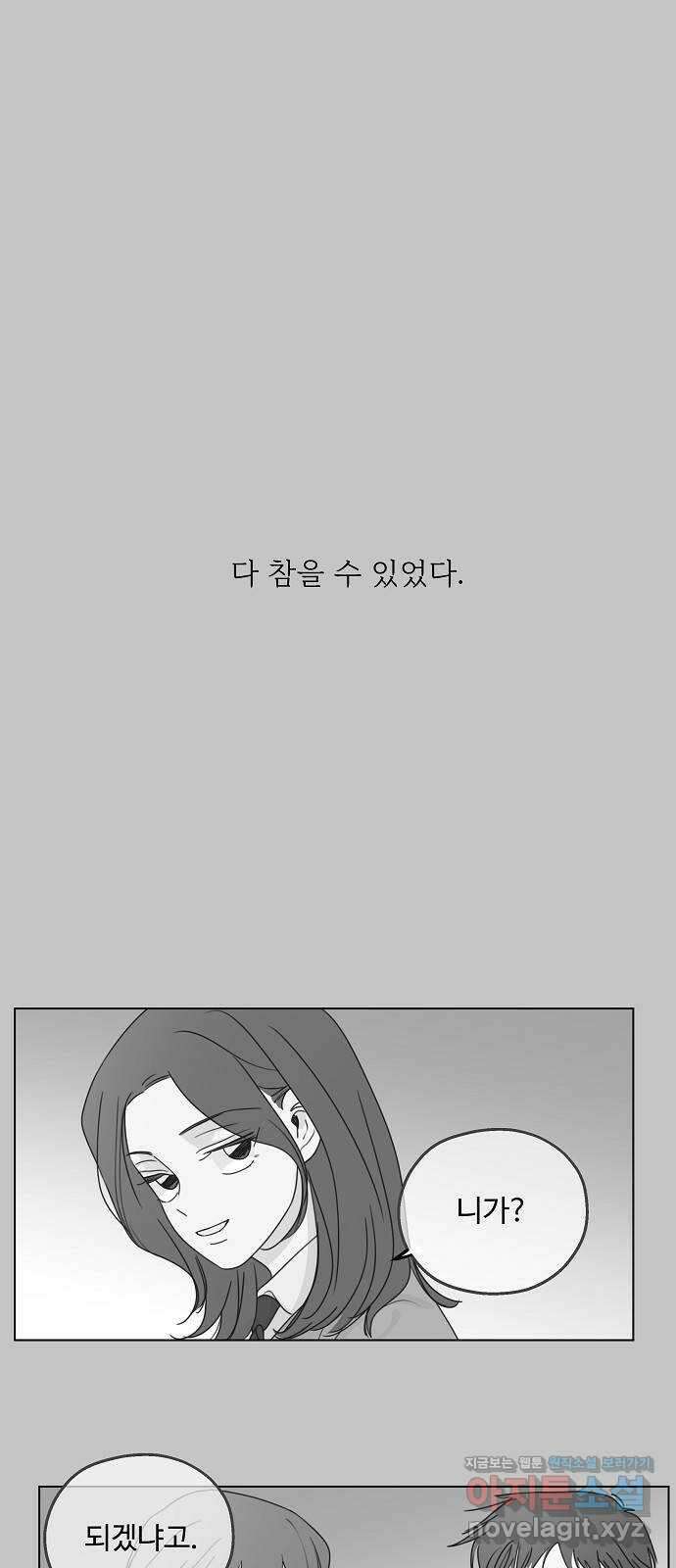 암호는 002! 23화 1