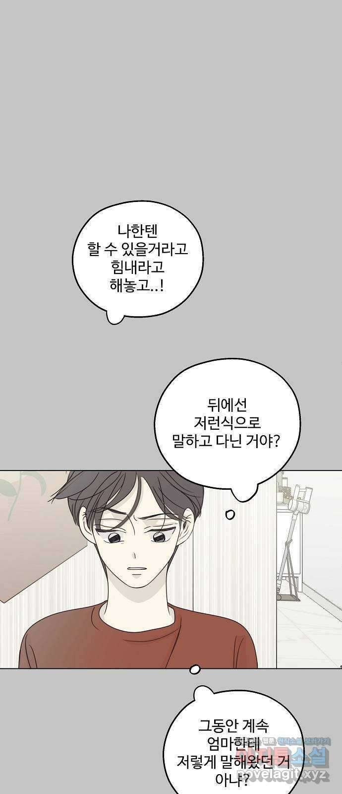 암호는 002! 23화 3