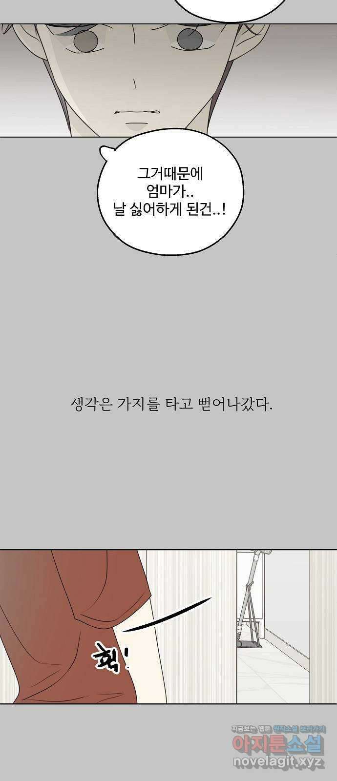 암호는 002! 23화 4