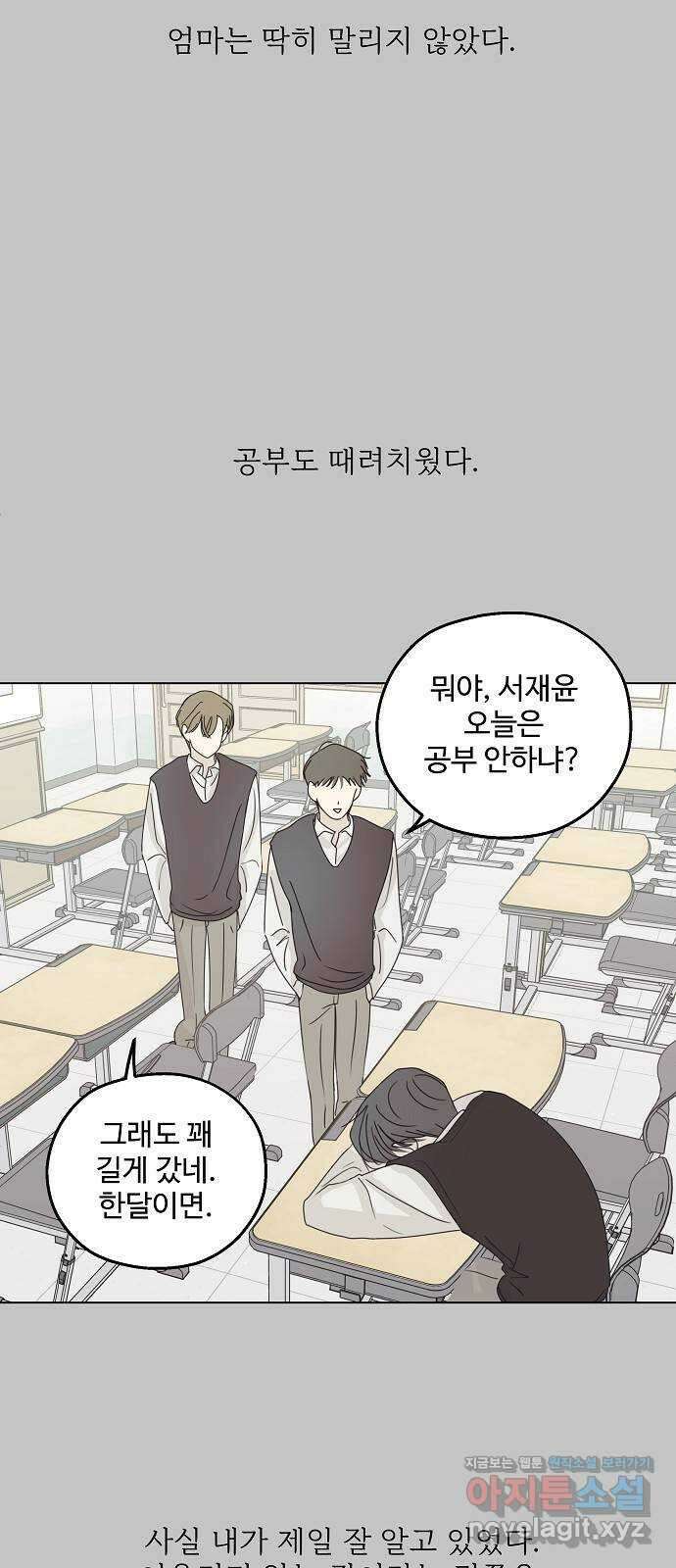 암호는 002! 23화 6